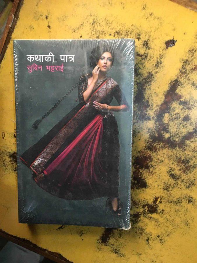 Kathaki Paaatra