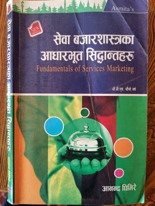 Fundamental of Service Marketing(4th)