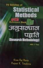 TU Solution of Statistical Methods