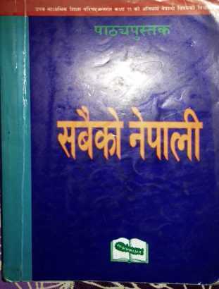Sabaiko Nepali