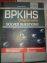 BPKIHS SOLVED QUESTIONS