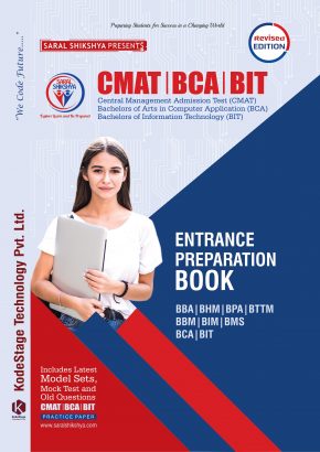 CMAT Entrance Preparation Book